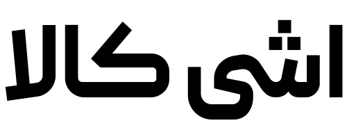 اشی کالا